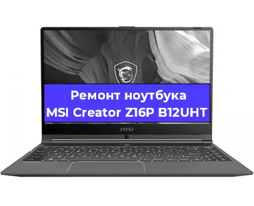 Замена жесткого диска на ноутбуке MSI Creator Z16P B12UHT в Нижнем Новгороде